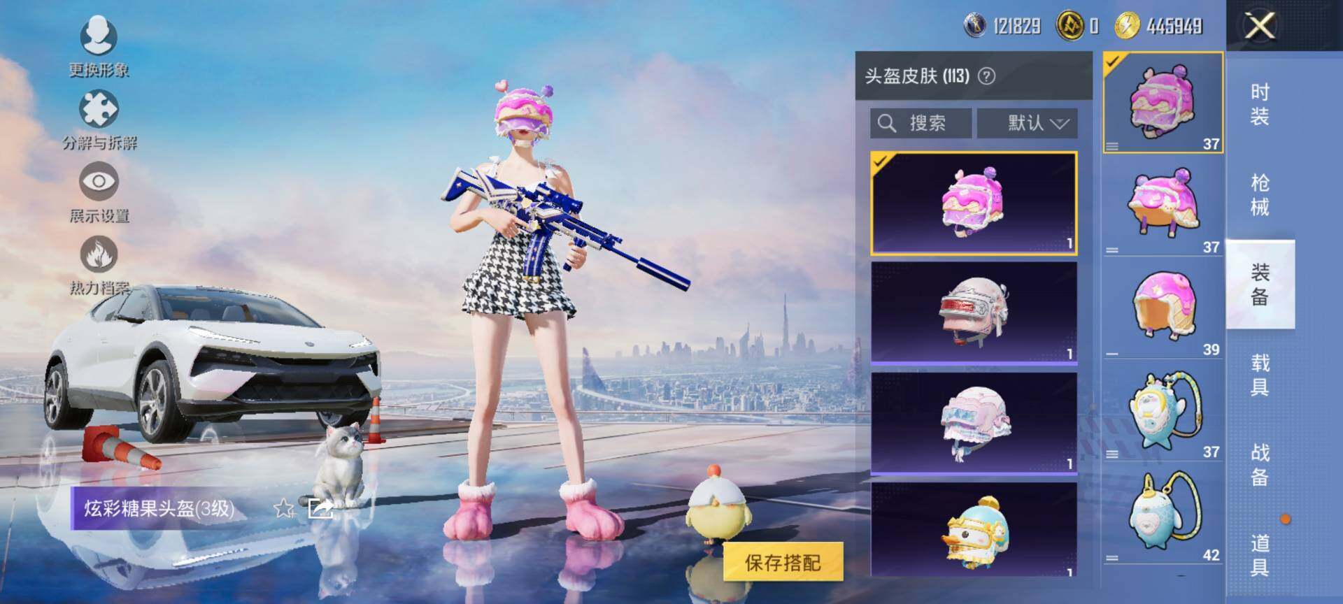 HPQM3434463和平精英账号详情图12