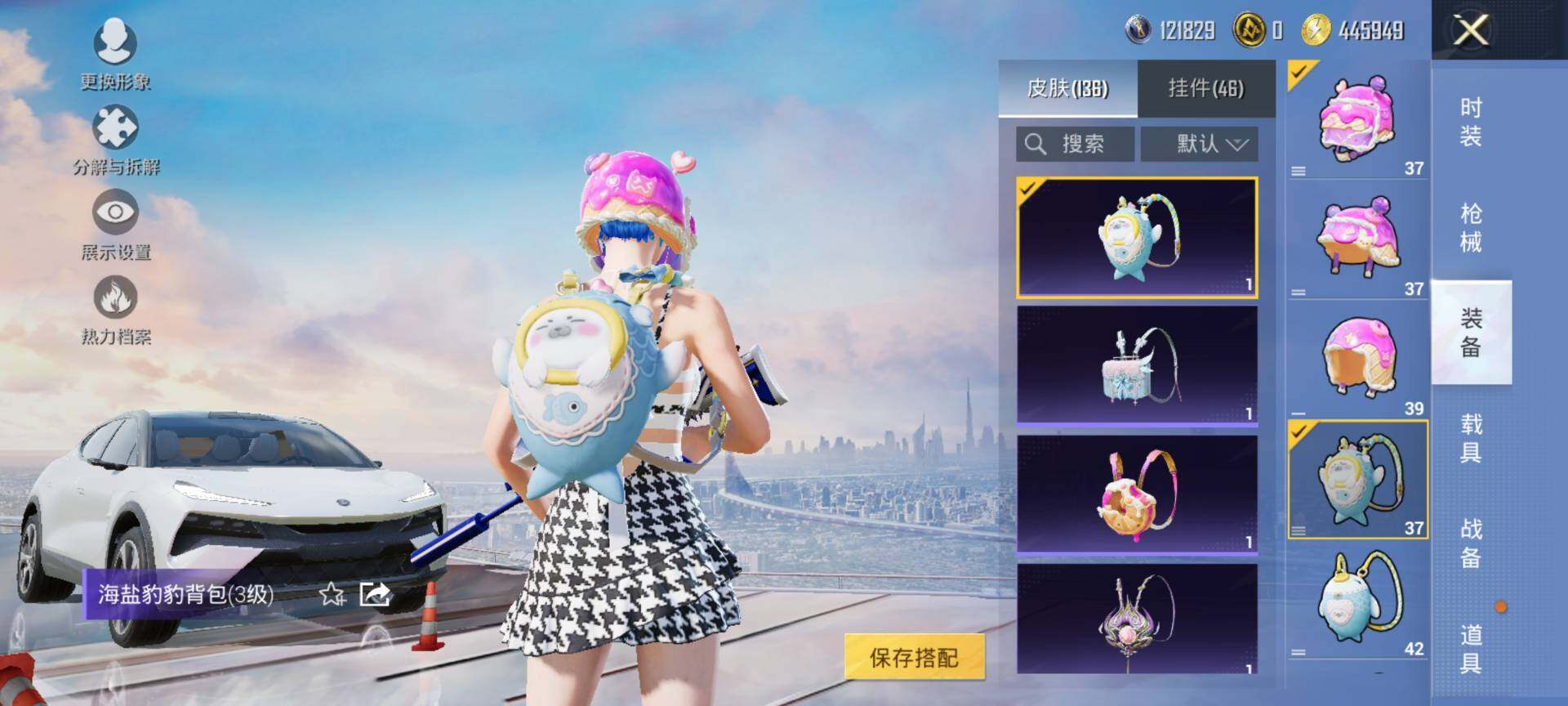 HPQM3434463和平精英账号详情图13