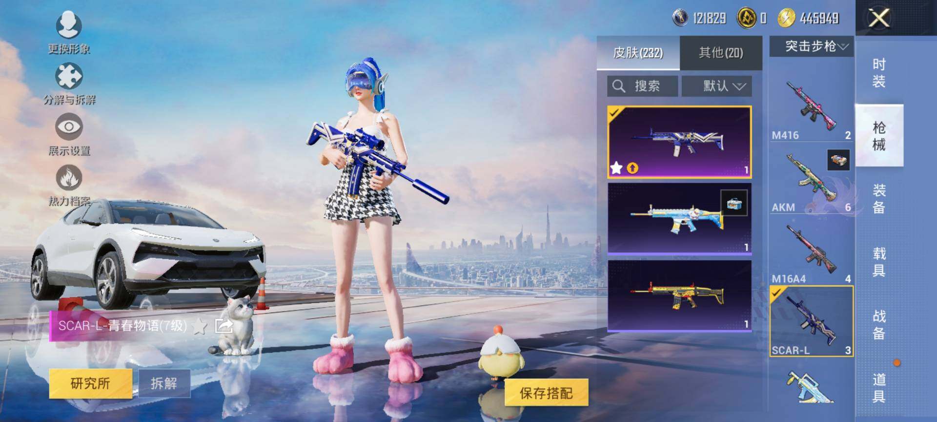 HPQM3434463和平精英账号详情图14