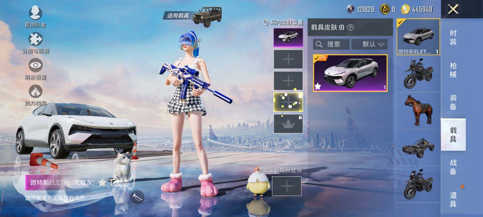 HPQM3434463和平精英账号详情图15