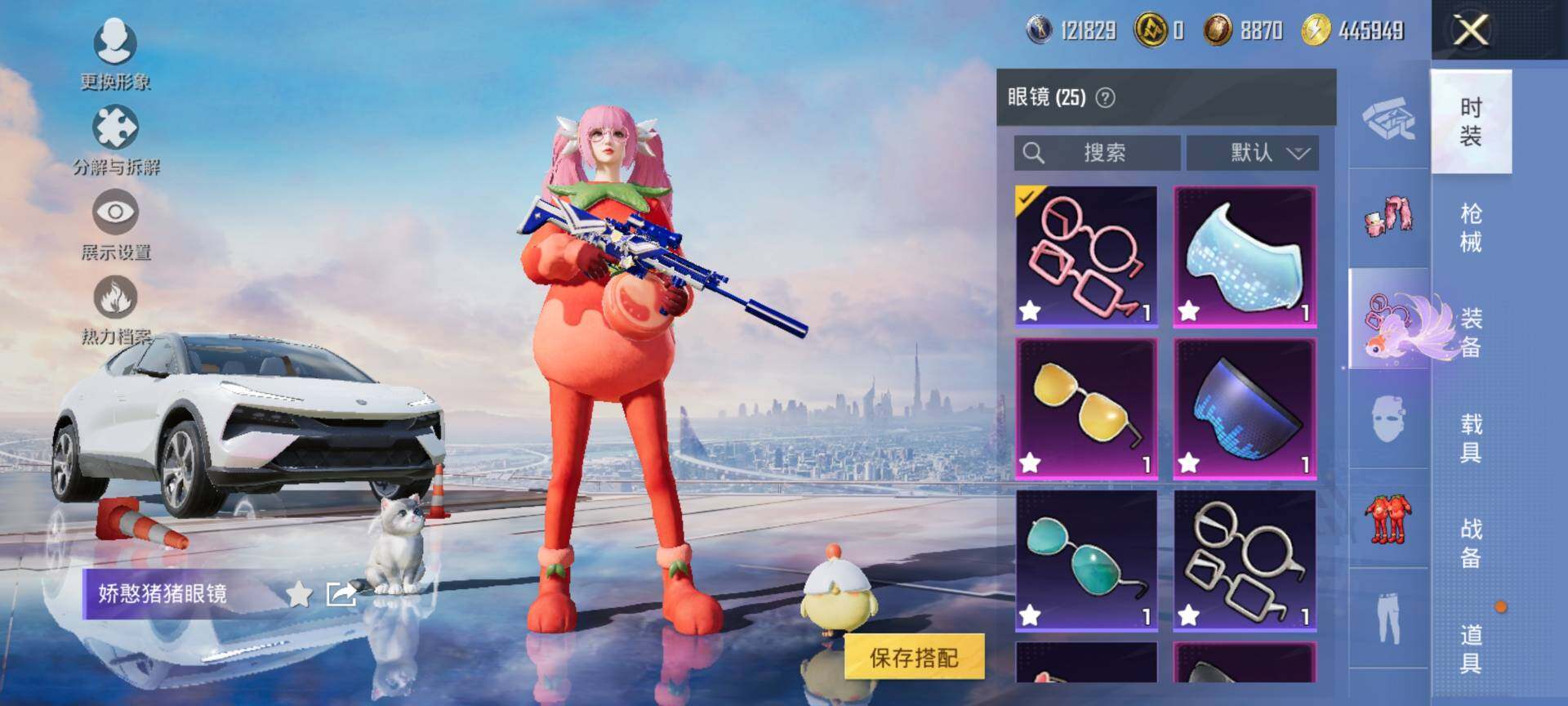 HPQM3434463和平精英账号详情图16