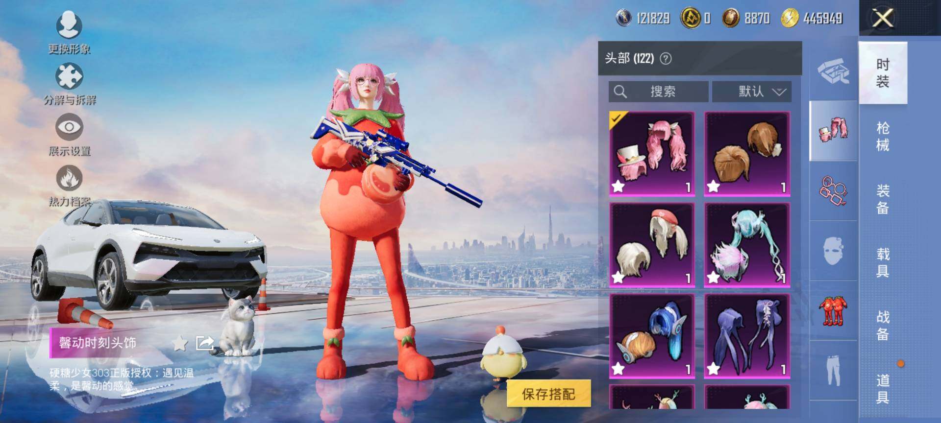 HPQM3434463和平精英账号详情图17