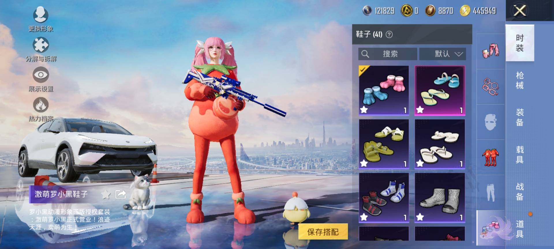 HPQM3434463和平精英账号详情图18