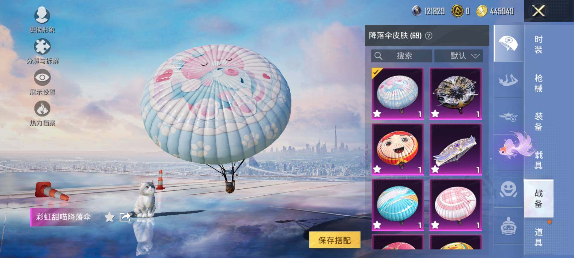 HPQM3434463和平精英账号详情图19