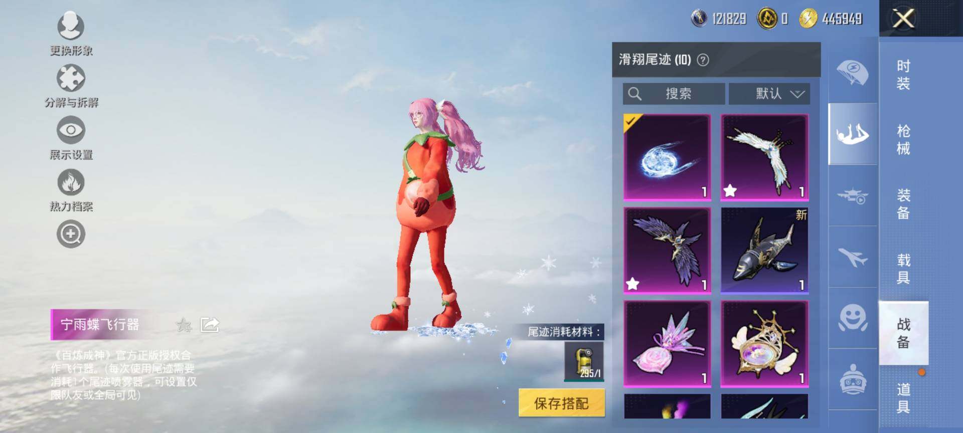 HPQM3434463和平精英账号详情图20