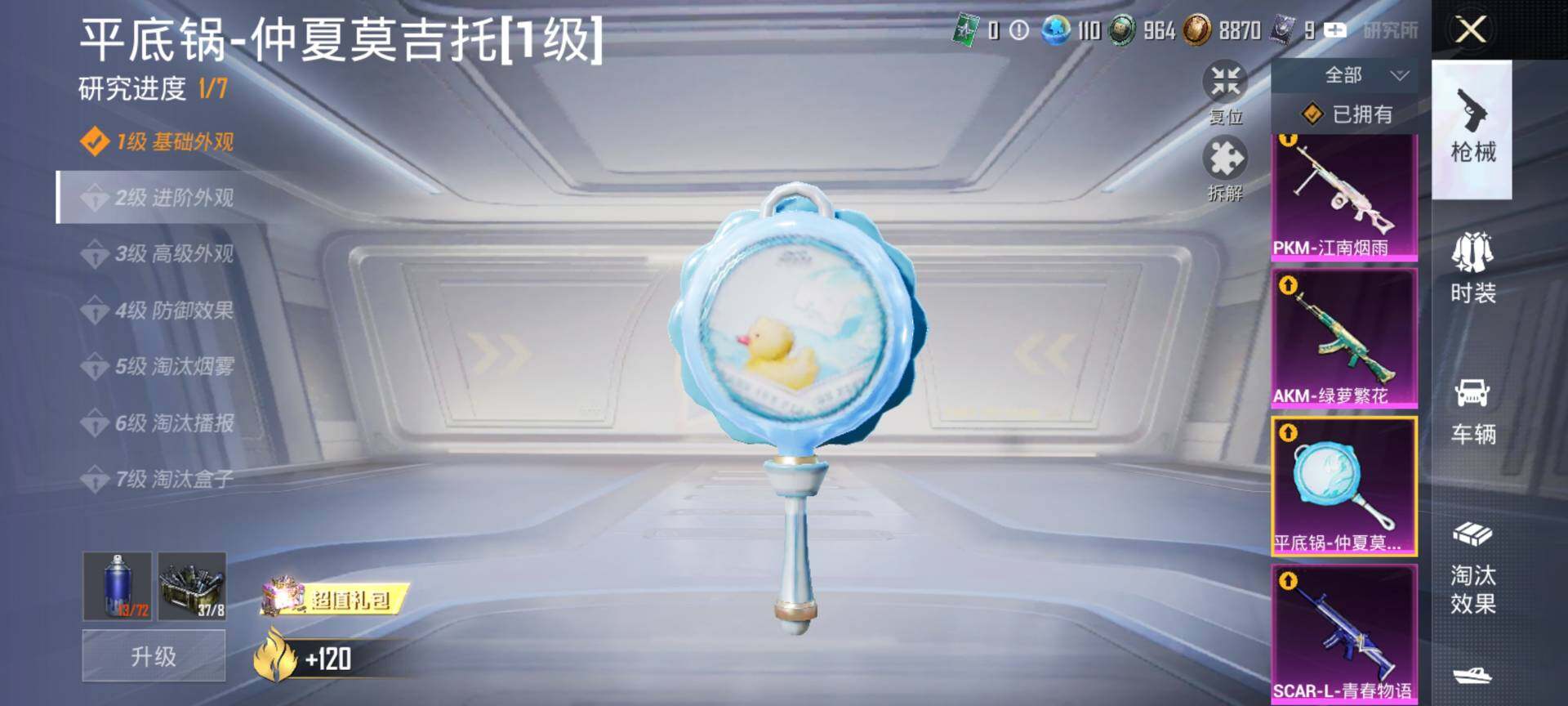 HPQM3434463和平精英账号详情图21