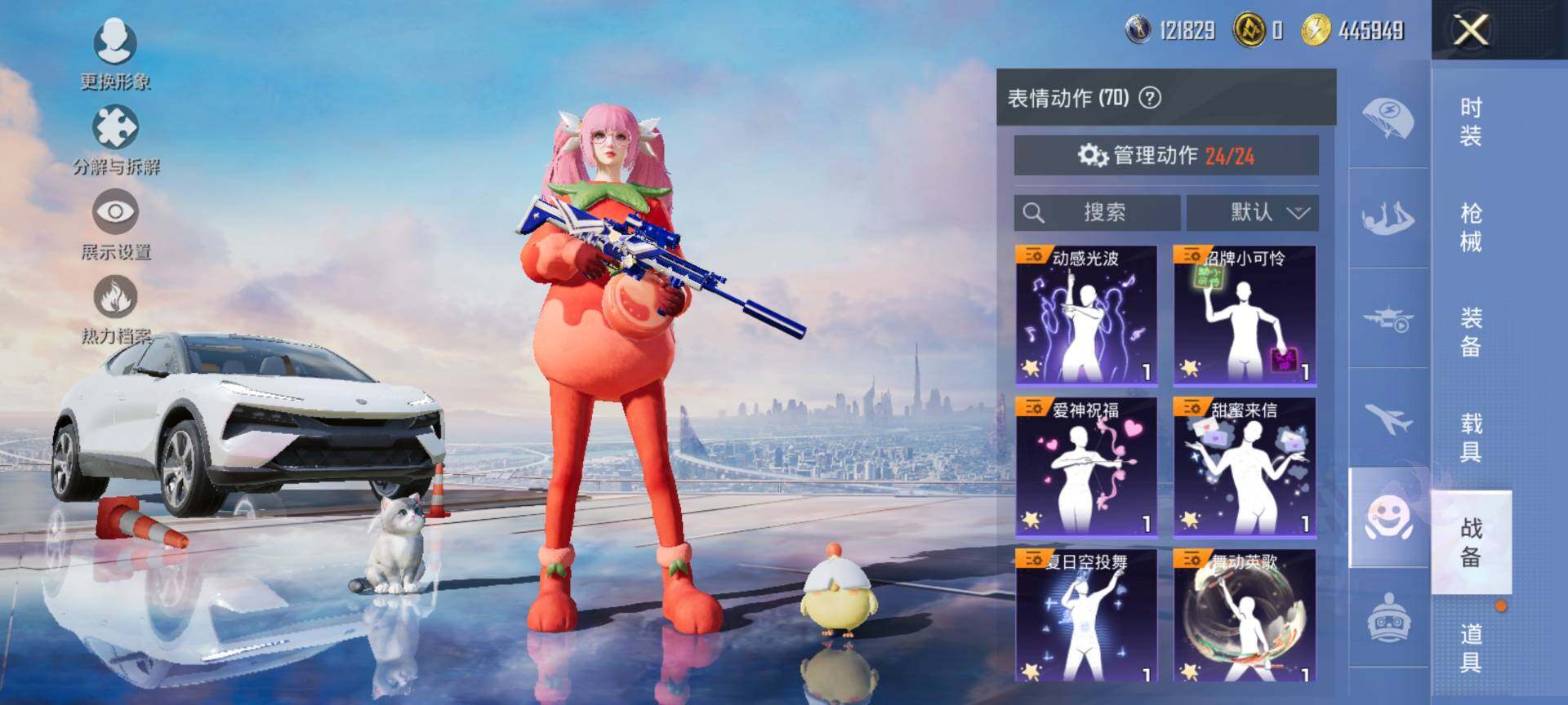 HPQM3434463和平精英账号详情图22