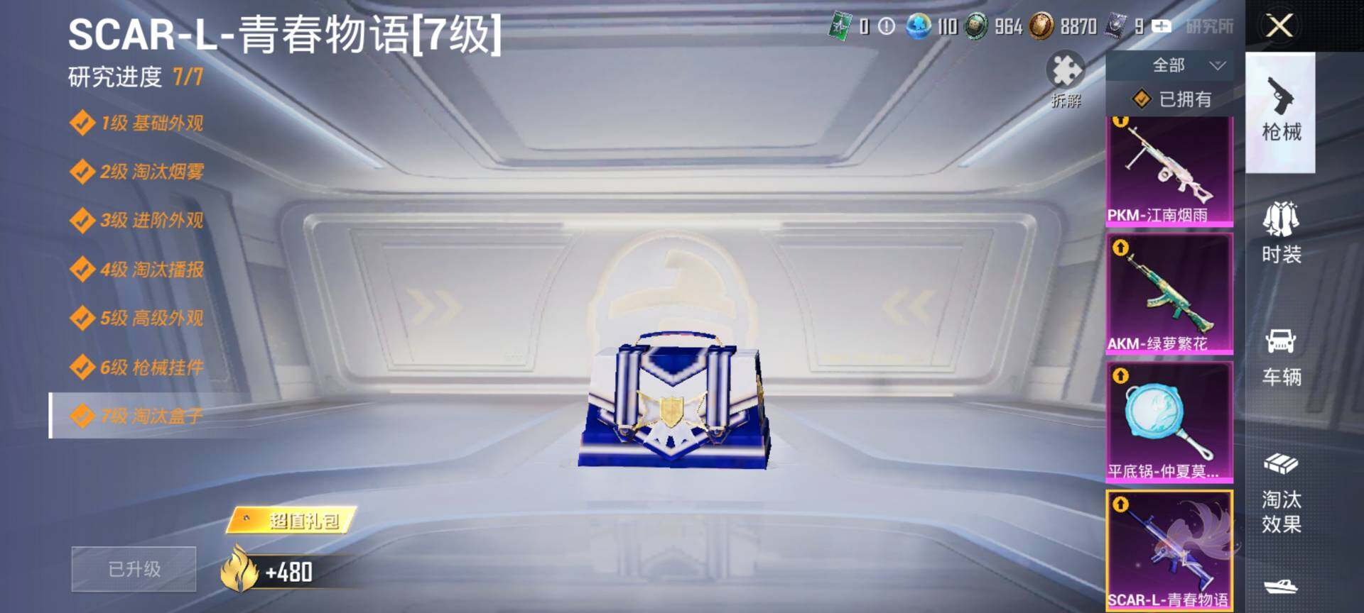 HPQM3434463和平精英账号详情图23