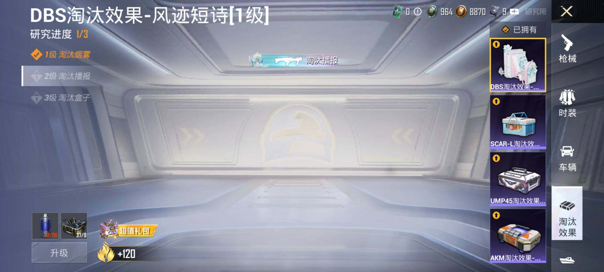 HPQM3434463和平精英账号详情图25