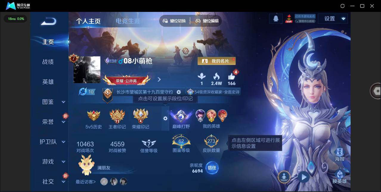 WZLE3448719王者荣耀账号详情图7