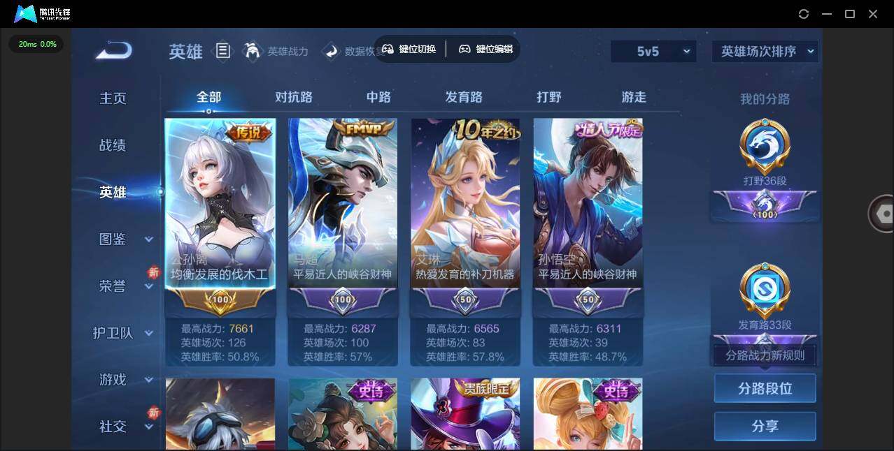 WZLE3448719王者荣耀账号详情图8