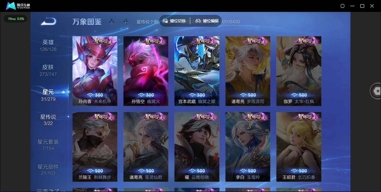 WZLE3448719王者荣耀账号详情图9