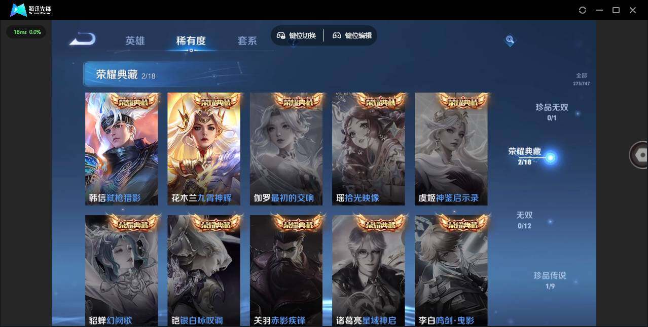 WZLE3448719王者荣耀账号详情图12