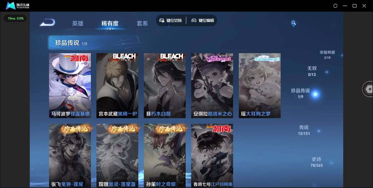 WZLE3448719王者荣耀账号详情图13