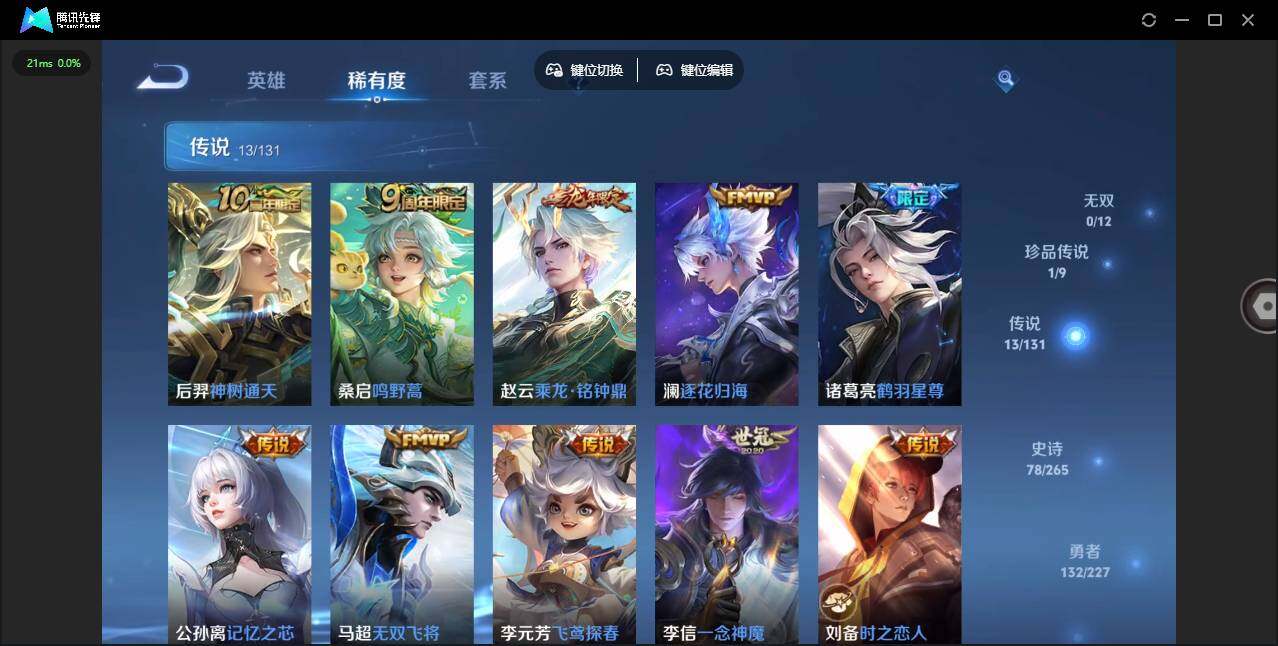 WZLE3448719王者荣耀账号详情图14