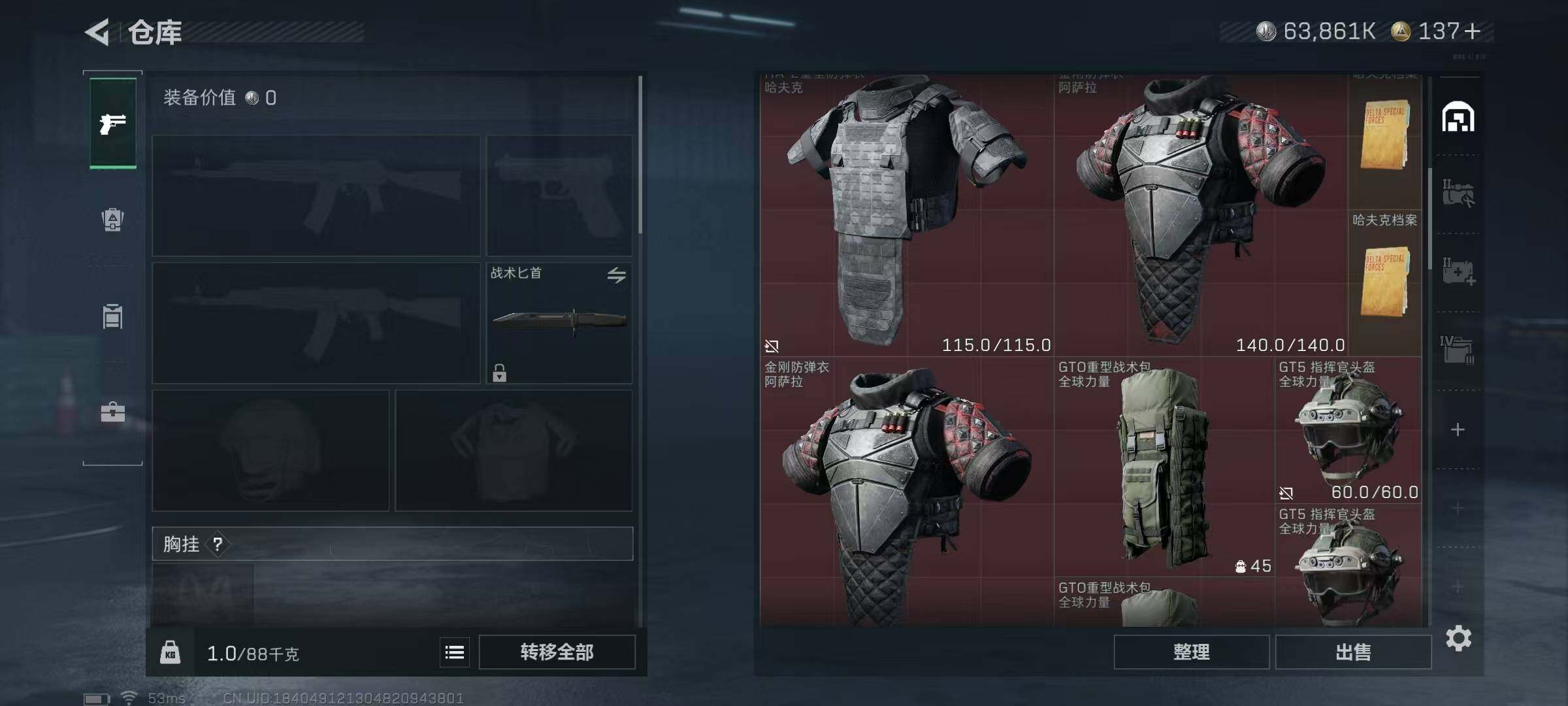 SJZCMW389681三角洲行动账号详情图4