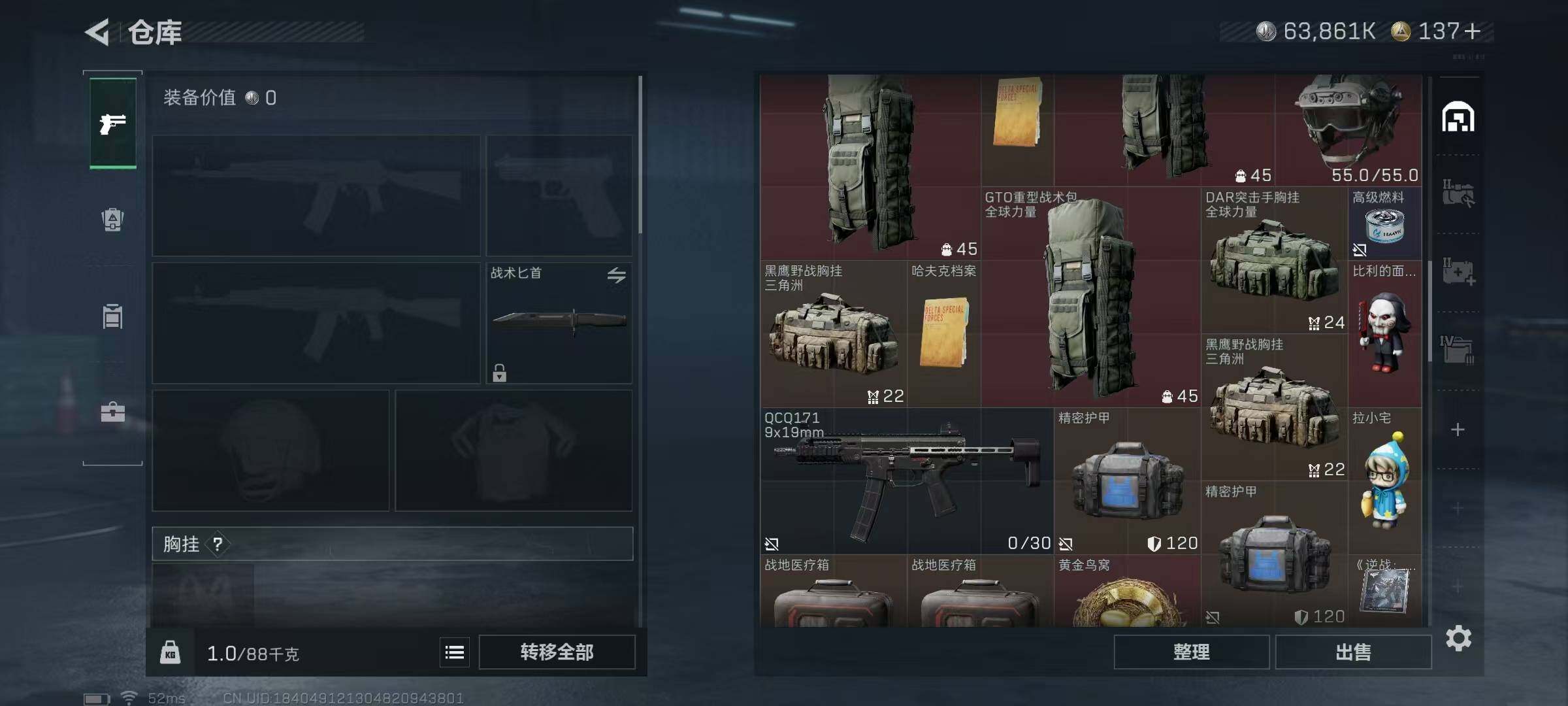 SJZCMW389681三角洲行动账号详情图5