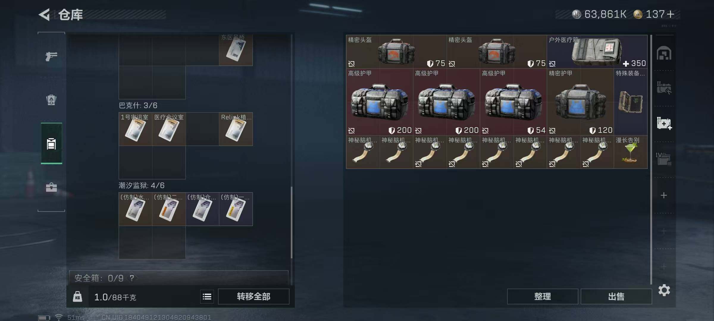 SJZCMW389681三角洲行动账号详情图7