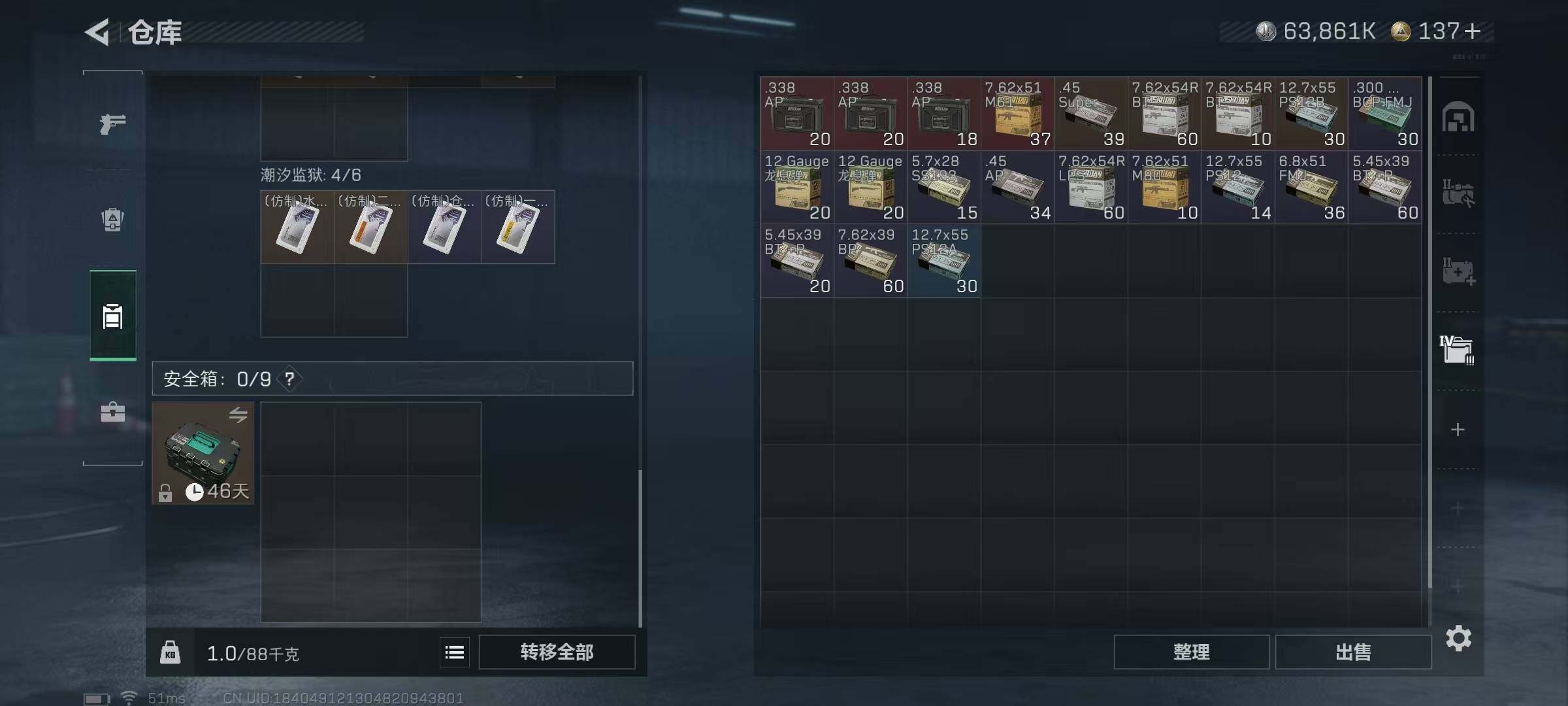 SJZCMW389681三角洲行动账号详情图8