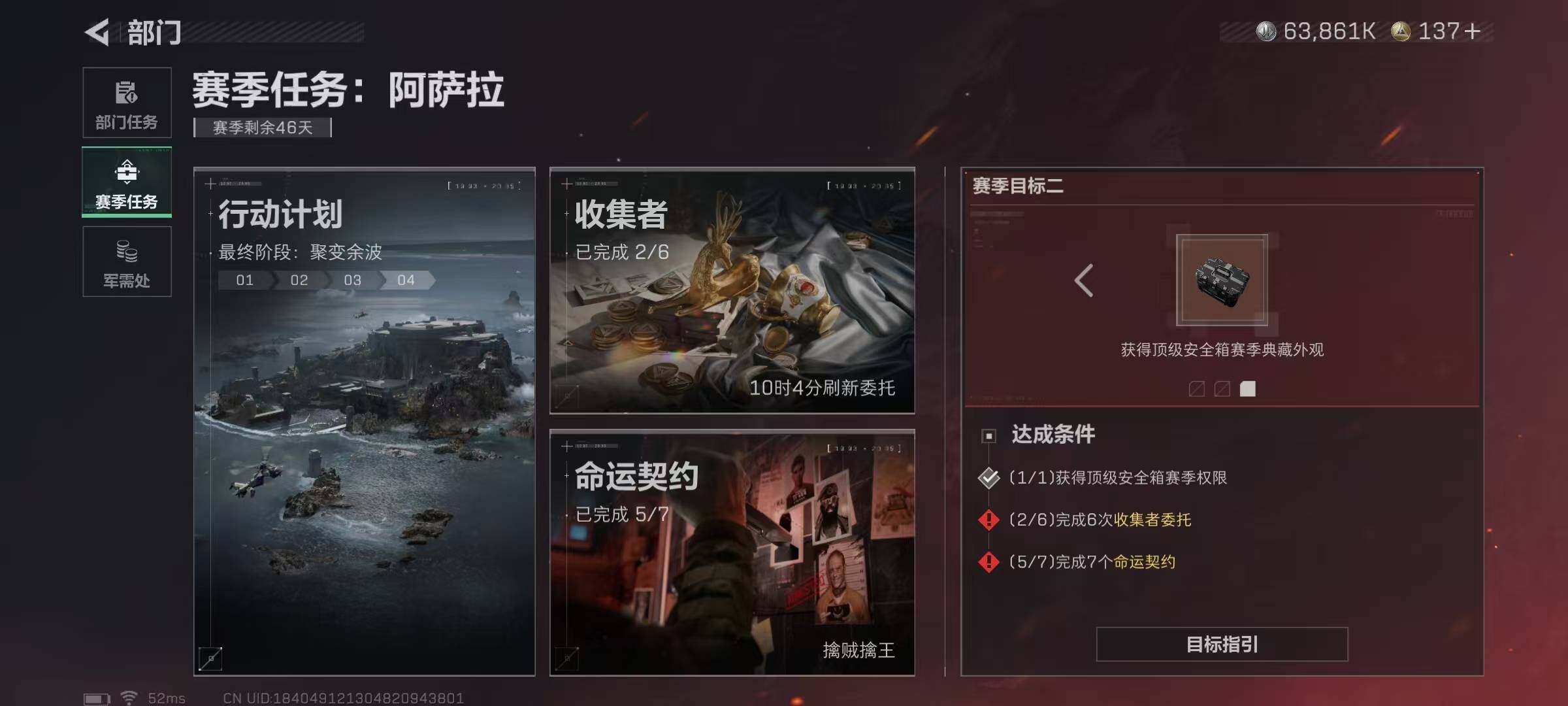 SJZCMW389681三角洲行动账号详情图11