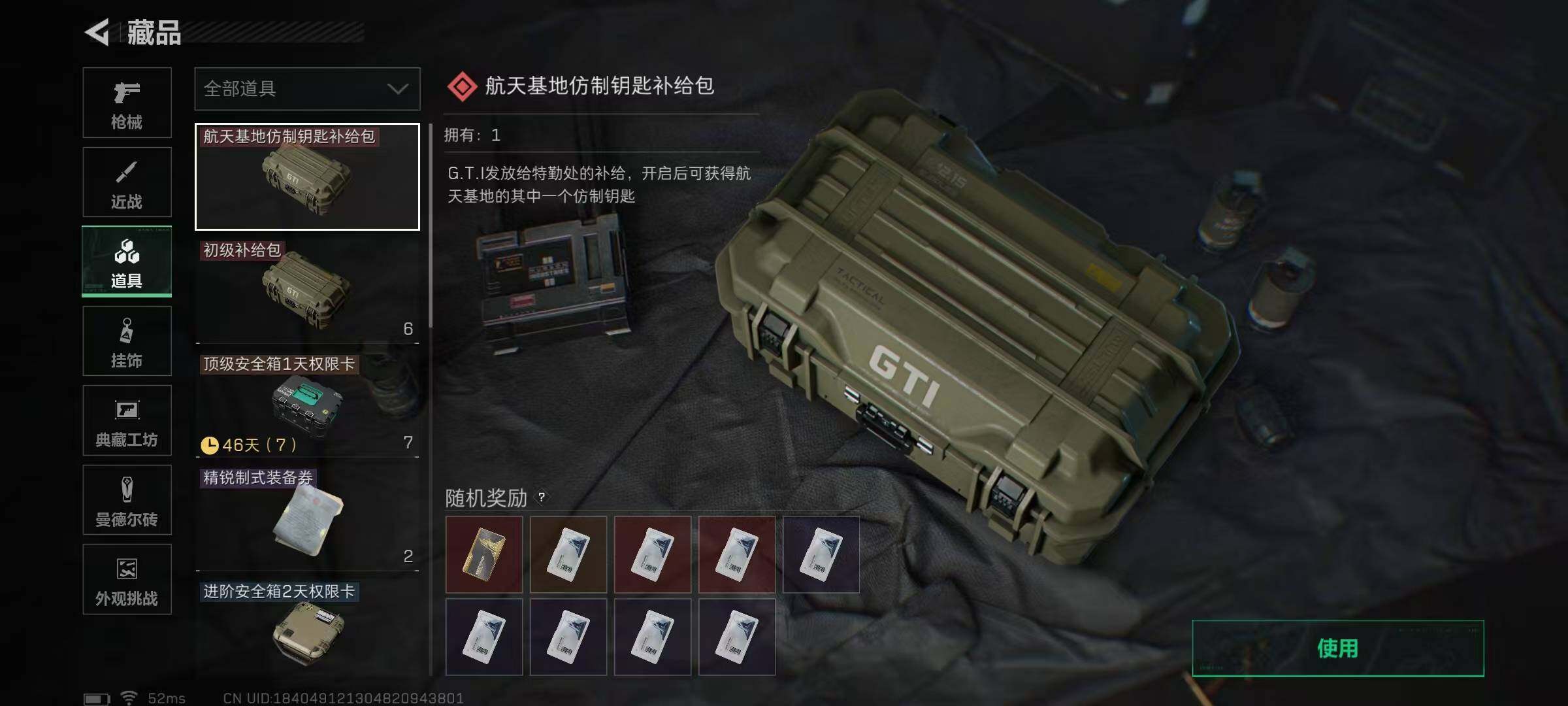 SJZCMW389681三角洲行动账号详情图13