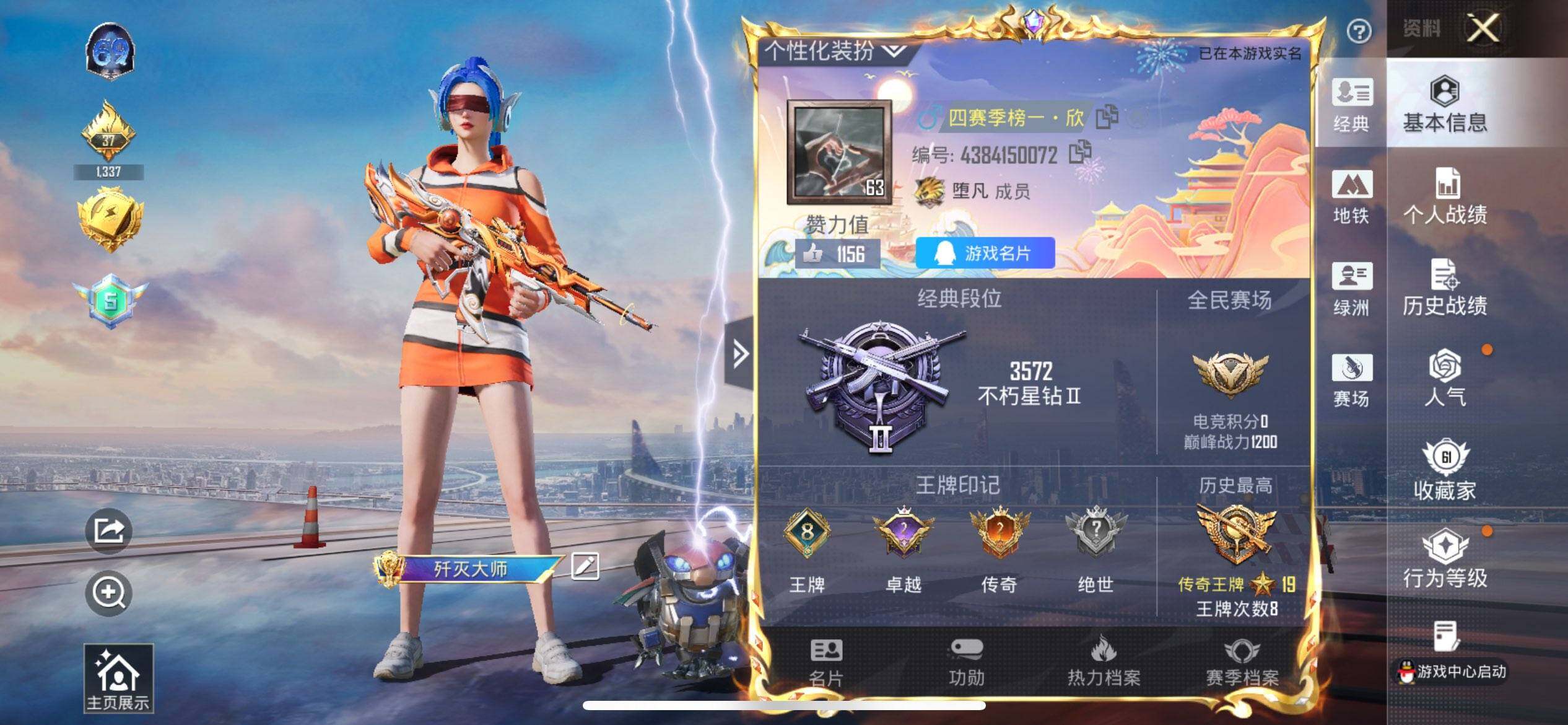 HPQM3434466和平精英账号详情图4