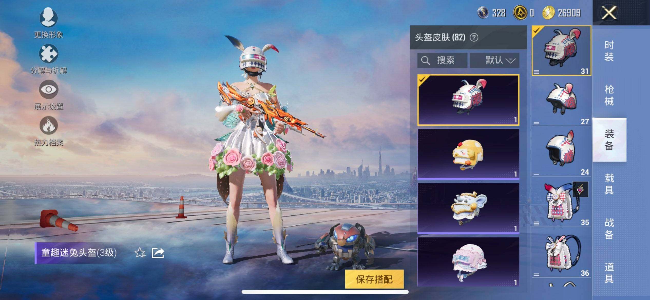 HPQM3434466和平精英账号详情图9