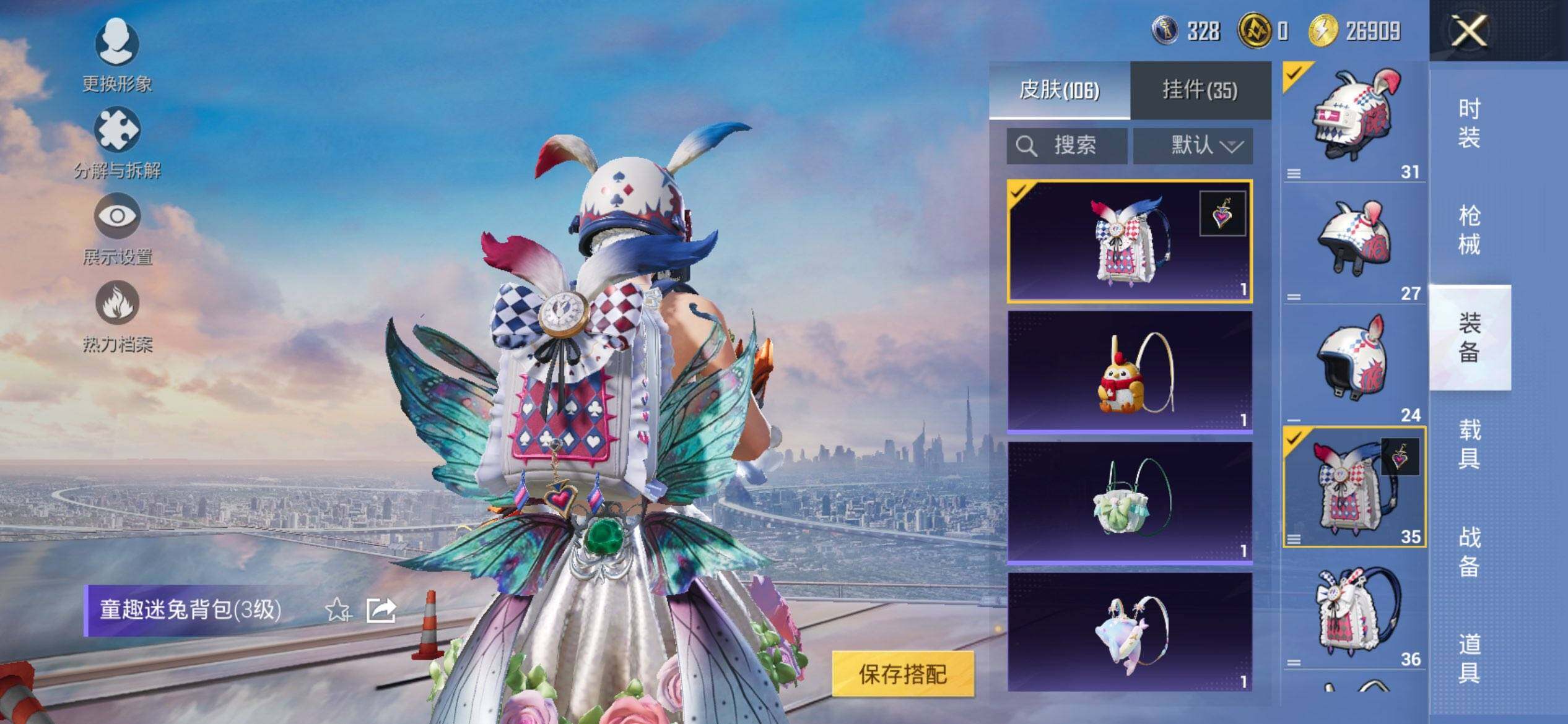 HPQM3434466和平精英账号详情图10