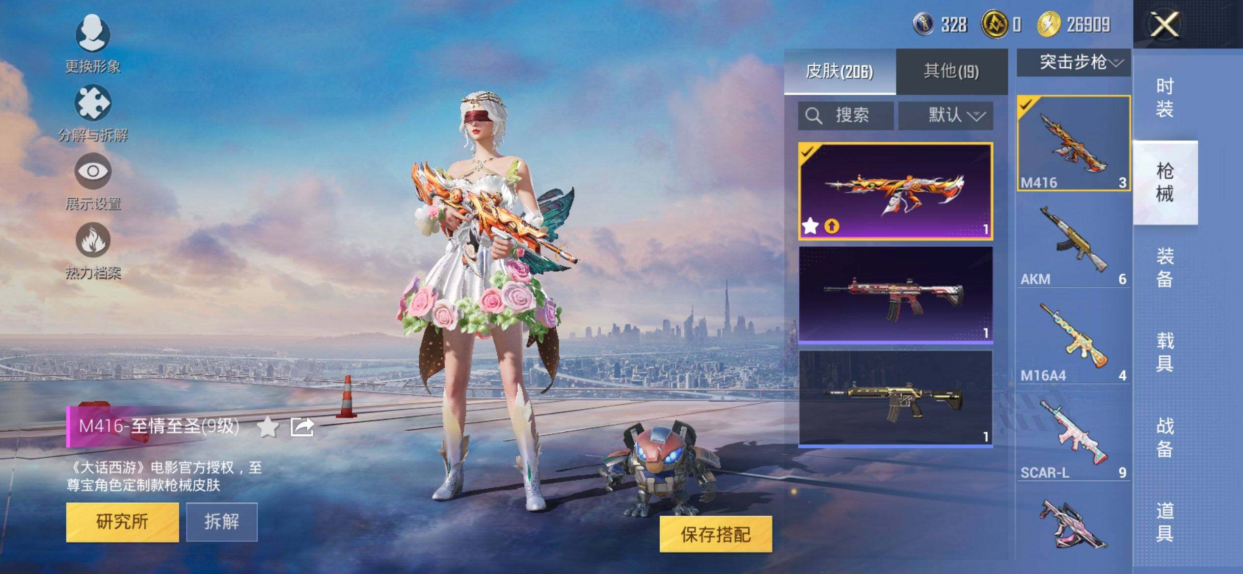 HPQM3434466和平精英账号详情图11