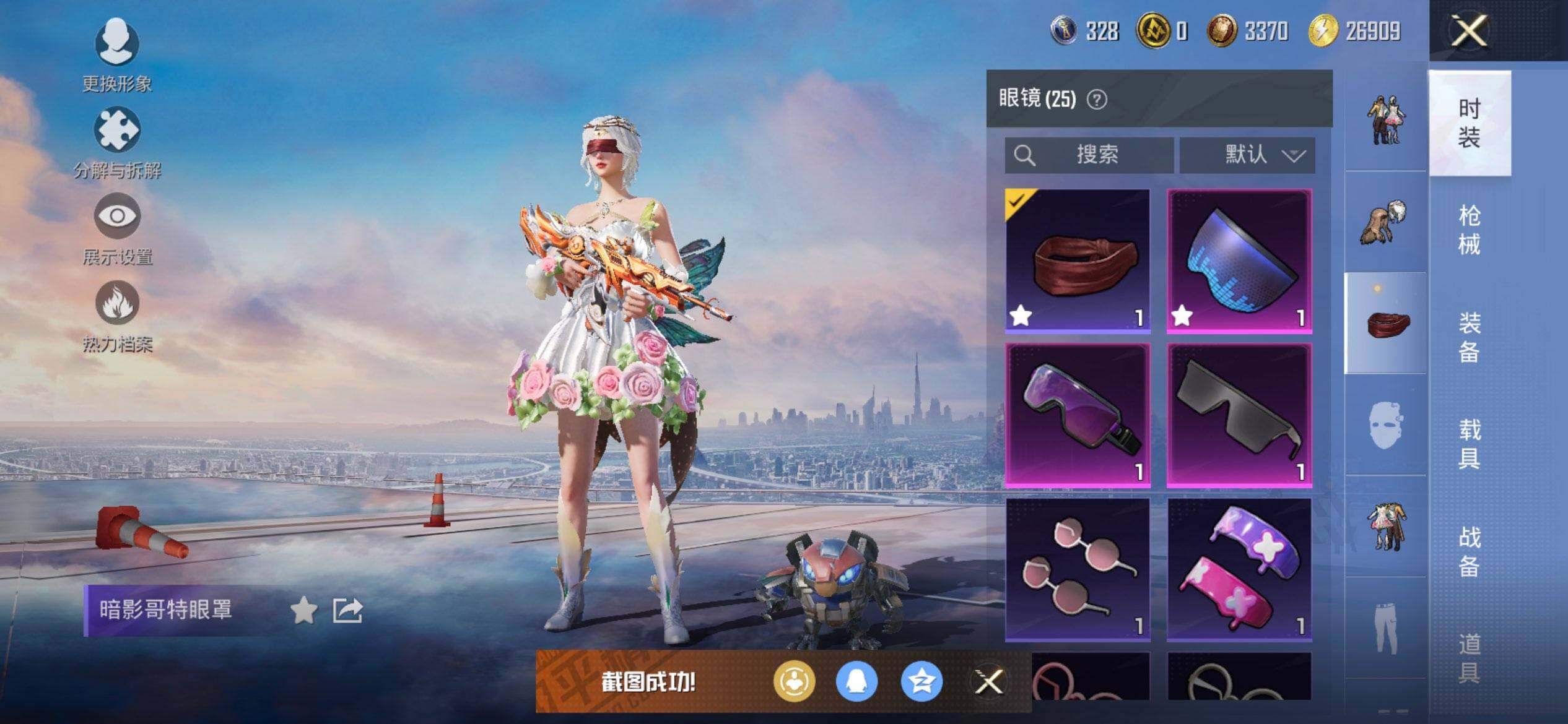 HPQM3434466和平精英账号详情图13