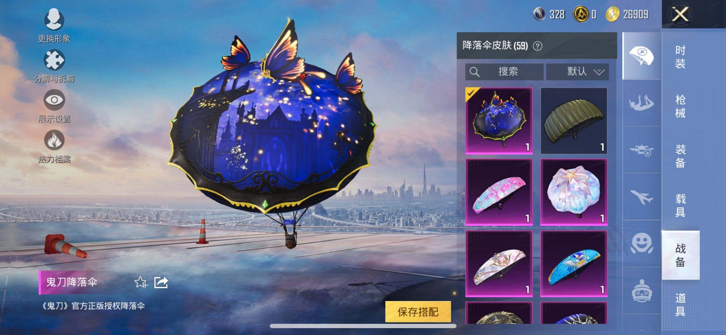 HPQM3434466和平精英账号详情图14