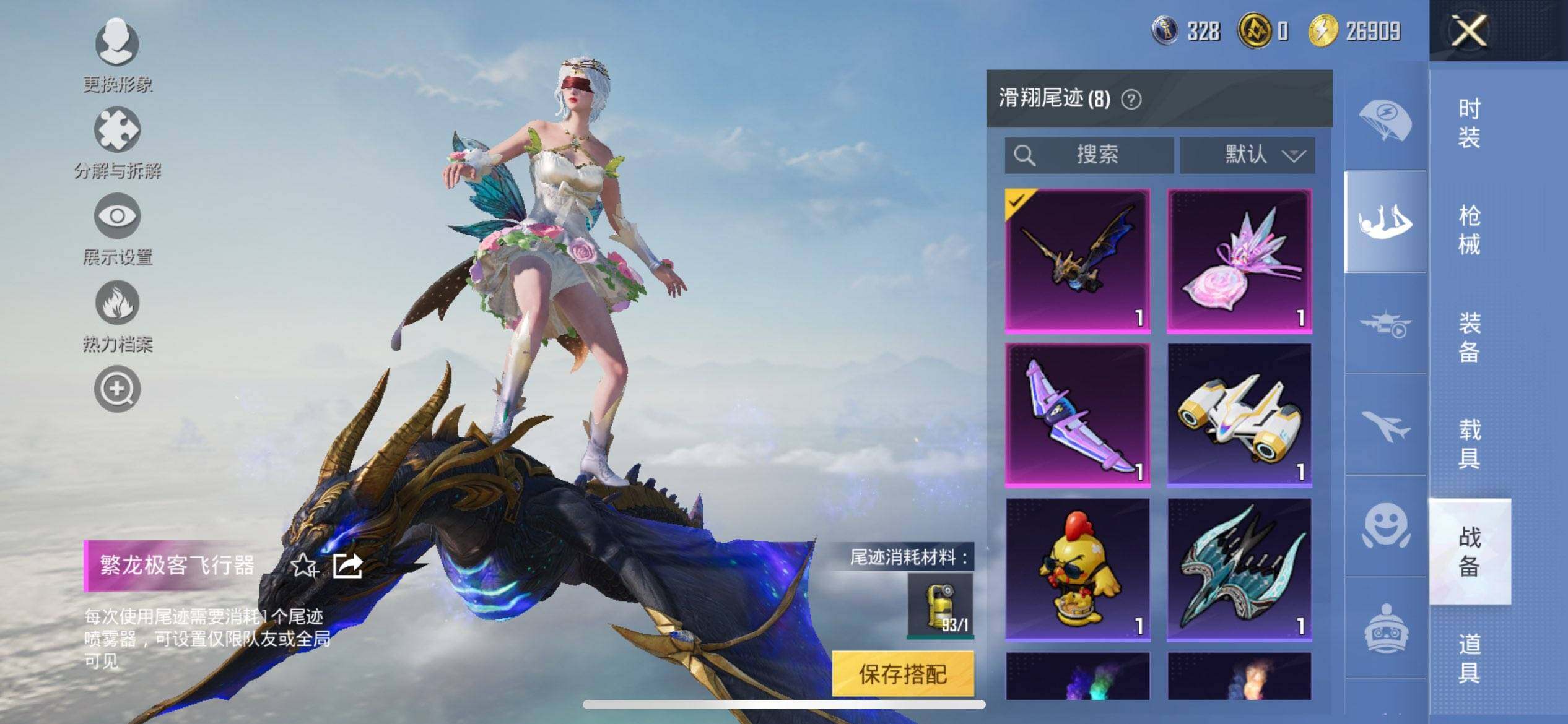 HPQM3434466和平精英账号详情图15