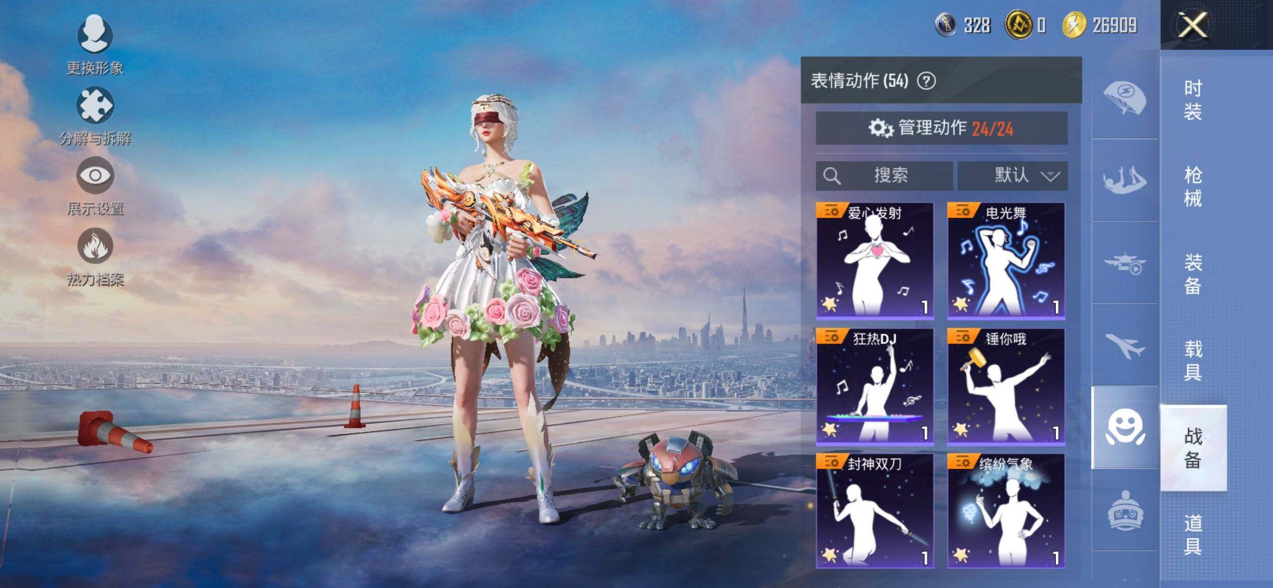 HPQM3434466和平精英账号详情图16