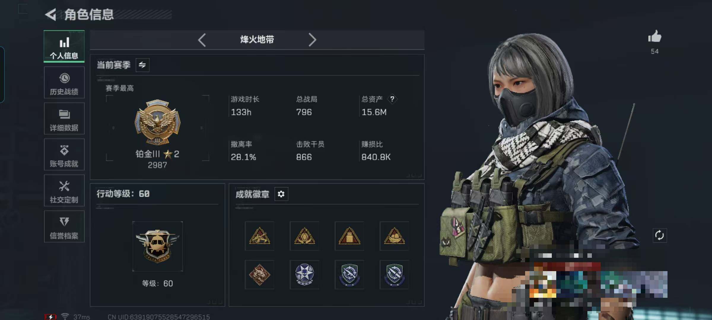 SJZCMW390101三角洲行动账号详情图3