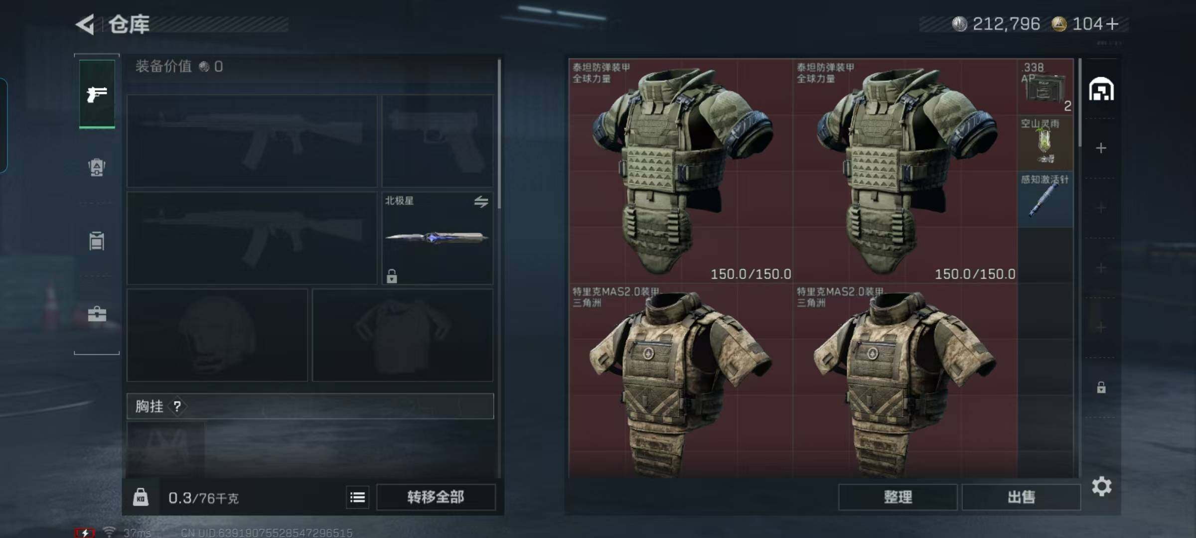 SJZCMW390101三角洲行动账号详情图4