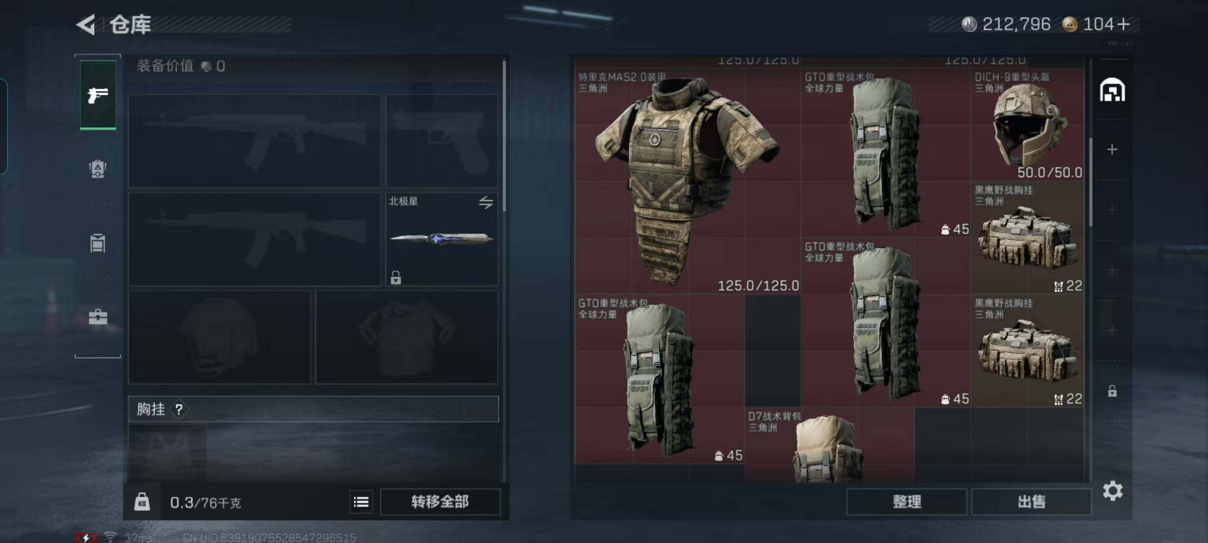 SJZCMW390101三角洲行动账号详情图6