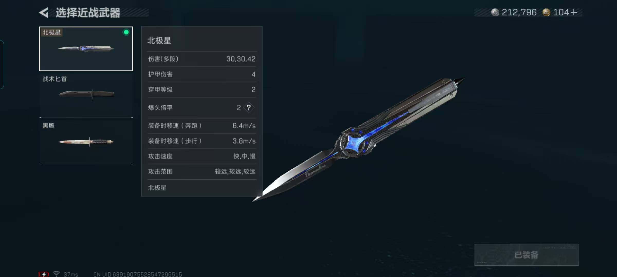 SJZCMW390101三角洲行动账号详情图7