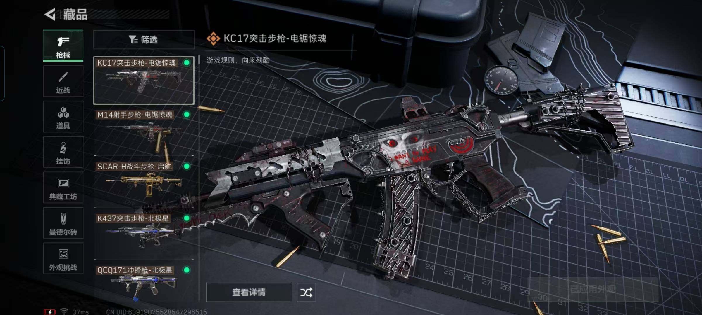 SJZCMW390101三角洲行动账号详情图10