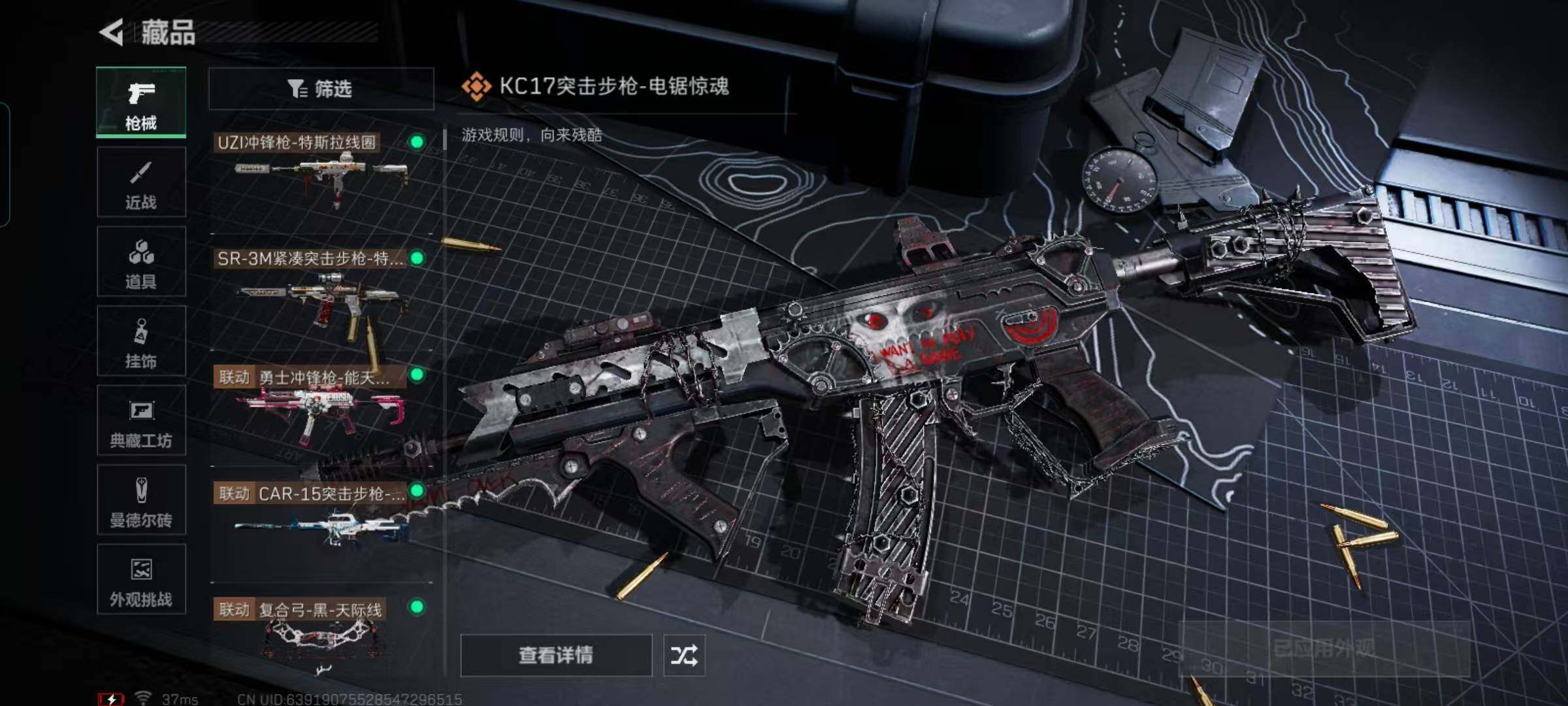 SJZCMW390101三角洲行动账号详情图12