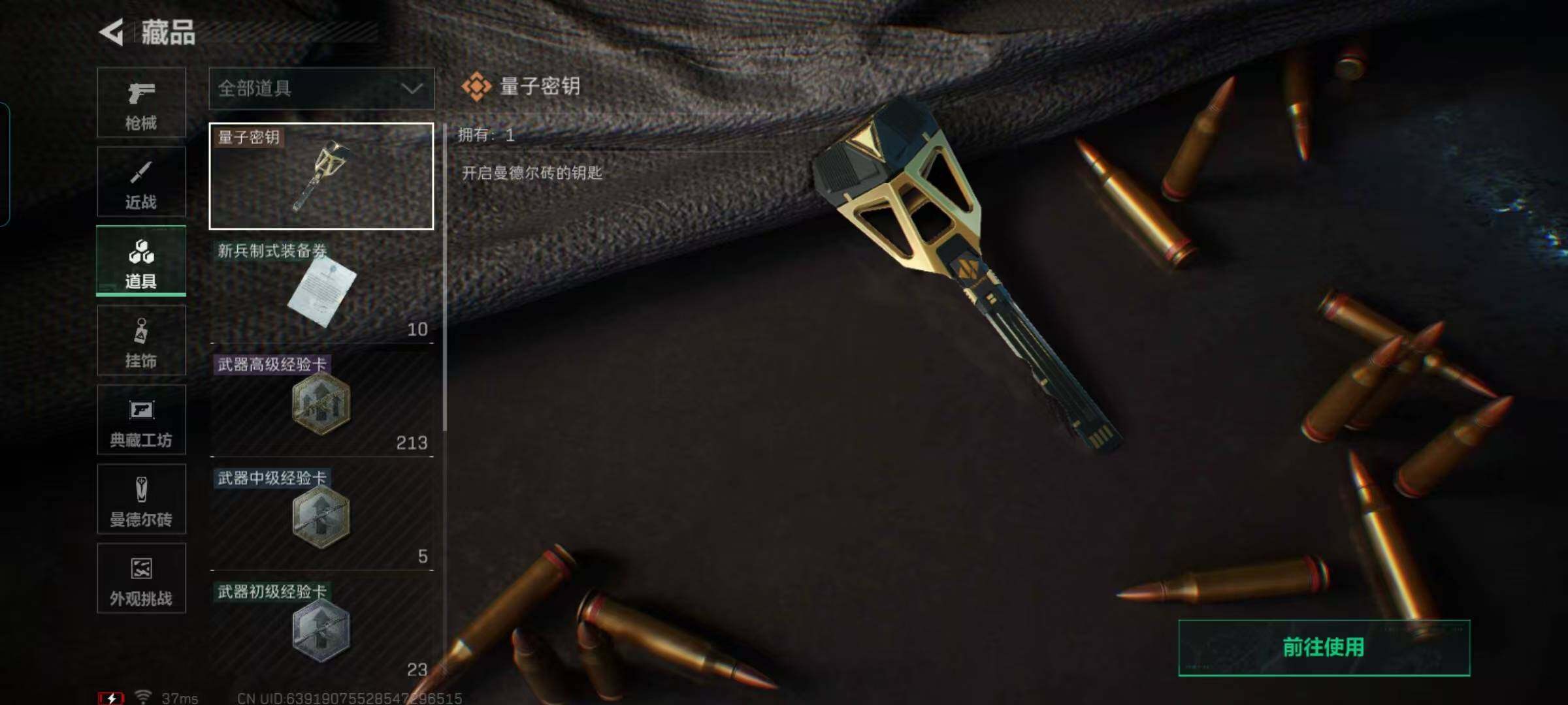 SJZCMW390101三角洲行动账号详情图14