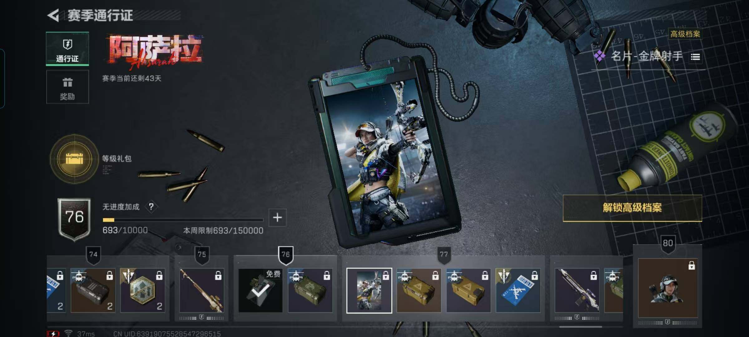 SJZCMW390101三角洲行动账号详情图15