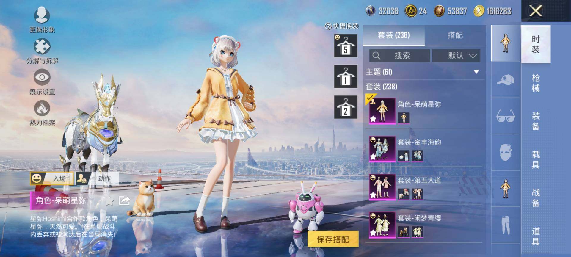 HPQM3434469和平精英账号详情图7