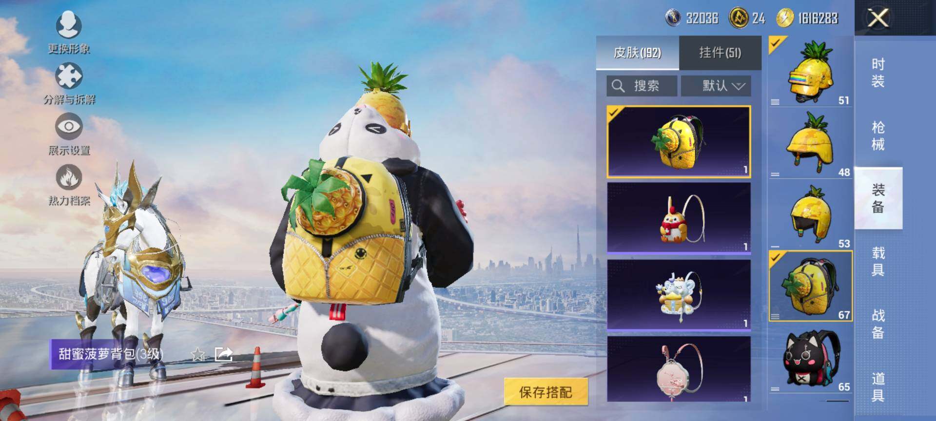 HPQM3434469和平精英账号详情图11