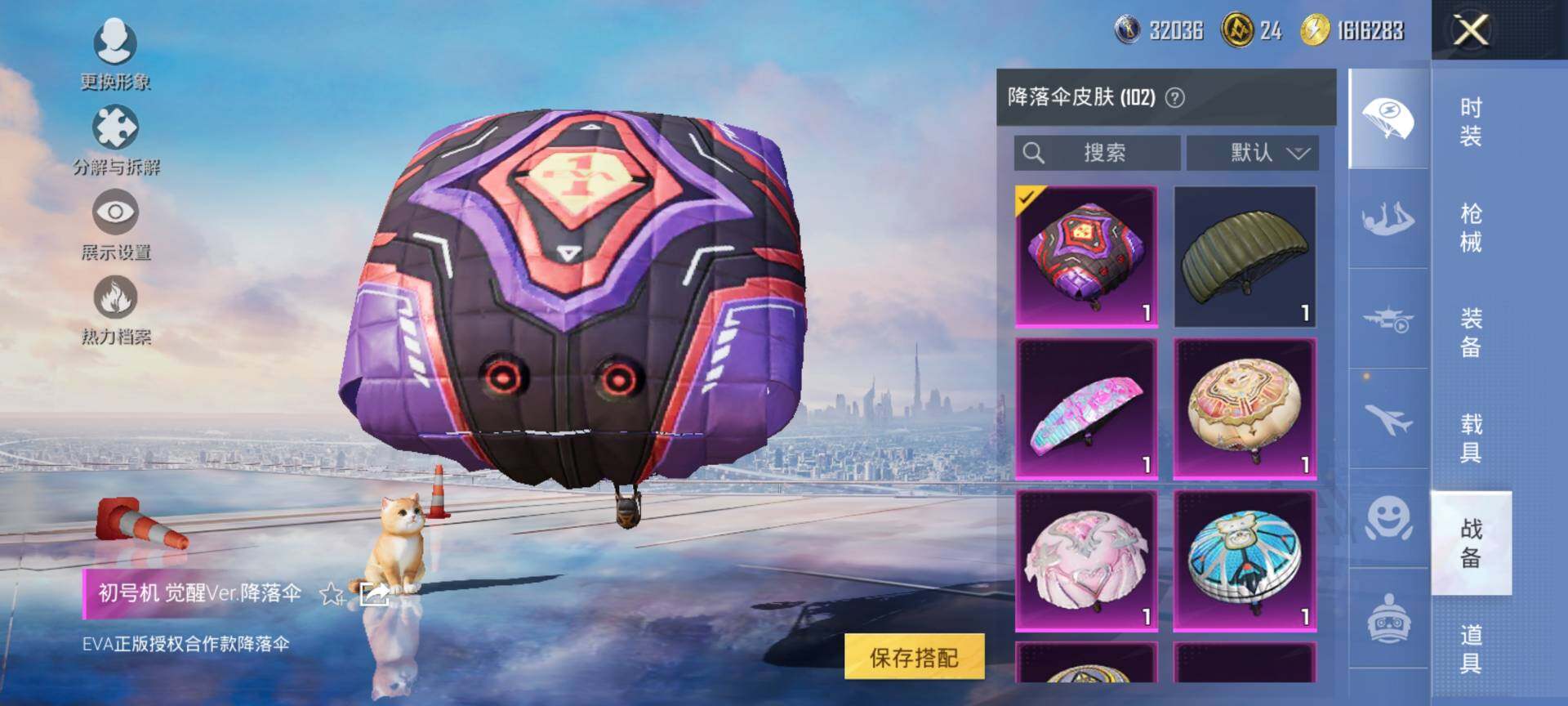 HPQM3434469和平精英账号详情图17