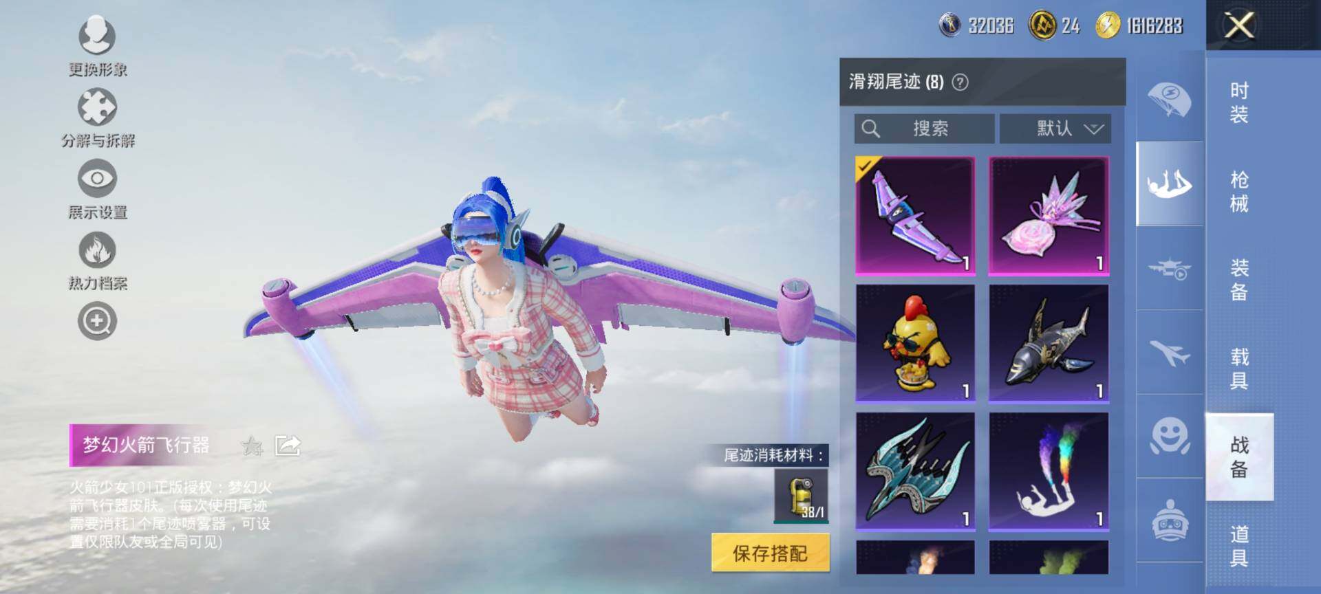 HPQM3434469和平精英账号详情图18