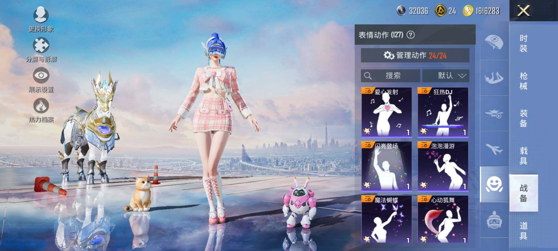 HPQM3434469和平精英账号详情图19