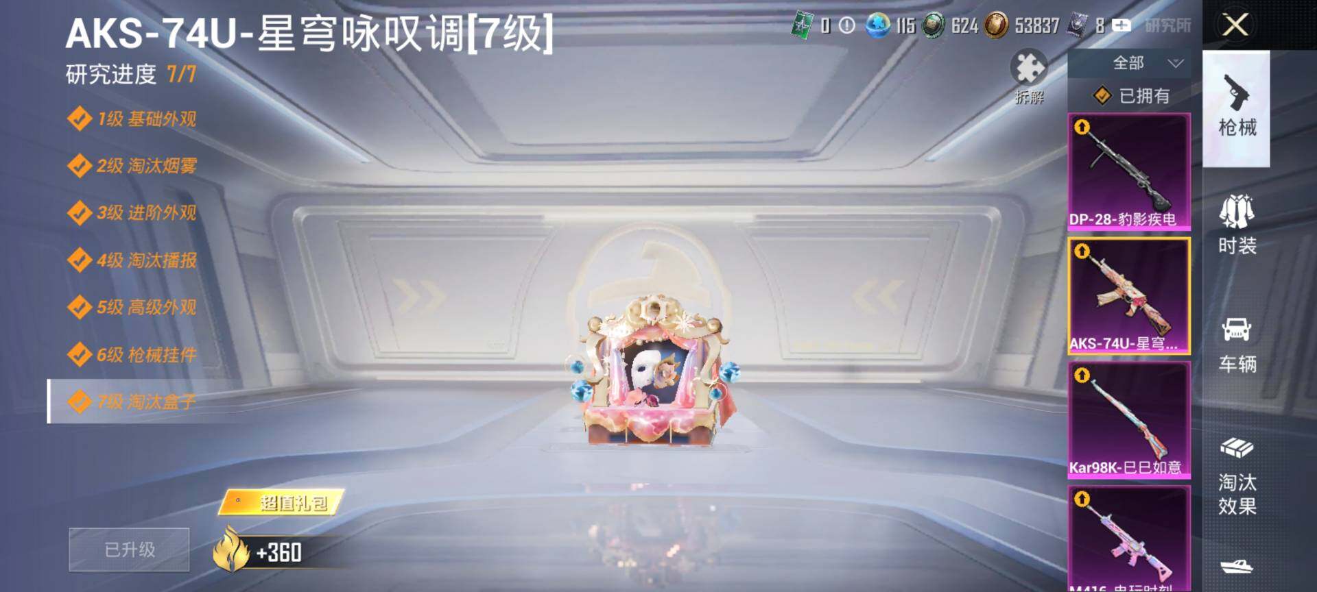 HPQM3434469和平精英账号详情图20