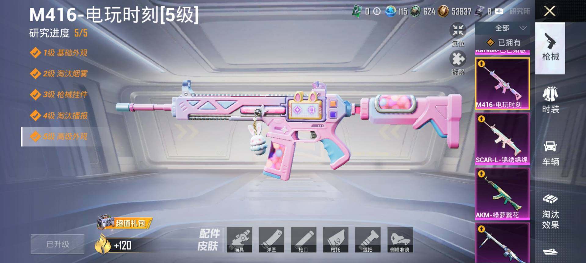 HPQM3434469和平精英账号详情图21