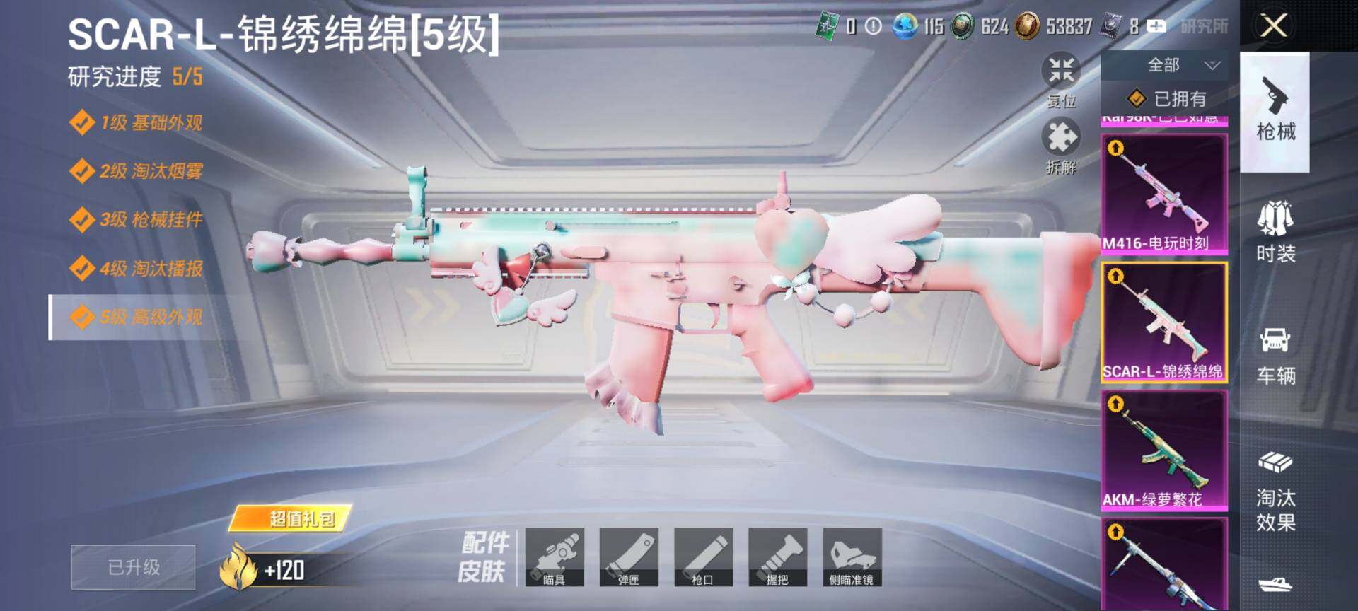 HPQM3434469和平精英账号详情图22