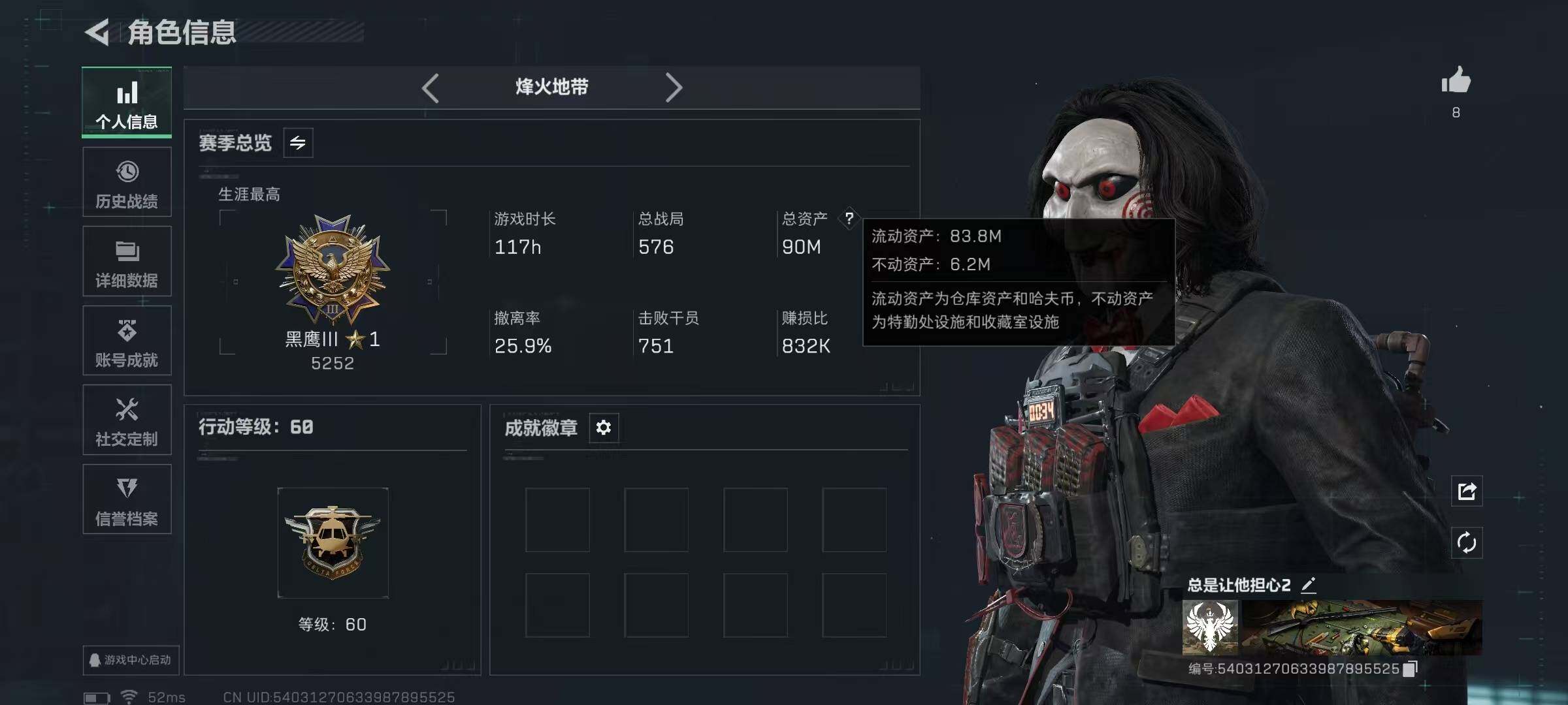 SJZCMW389684三角洲行动账号详情图3 SJZCMW389684三角洲行动账号详情图3